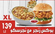بوكس زنجر  رانش مع نجرسكو